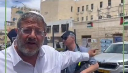 השר בן גביר בבית שמש