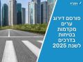 שוב בית שמש בחברה מפוקפקת עם סכנין וכפר קרע