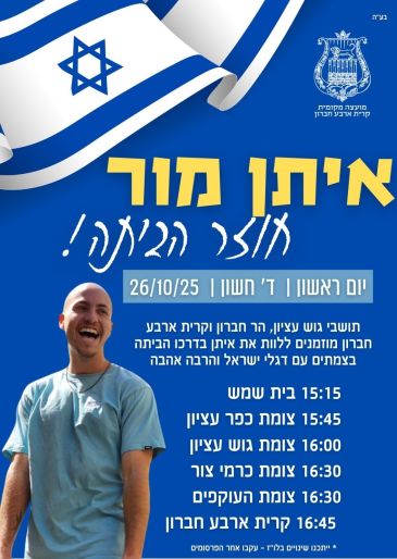 איתן מור איתן מור