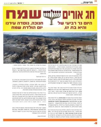 אתר קרן אור- יותר קוראים יותר השפעה