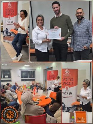 תן כבוד- ותן ברכה על כל המתנדבים