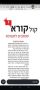 מכתב קורא להחזיר שמות הרחובות בנווה שמיר לשמות חודשים