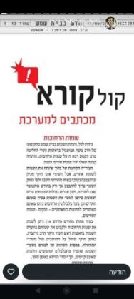 מכתב קורא להחזיר שמות הרחובות בנווה שמיר לשמות חודשים