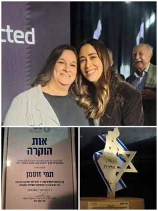 זכיית תמי זוסמן באות- חושפת בעיה חברתית עמוקה בעירייה, חוסר פרגון בולט ומאכזב