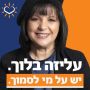 בלוך בערוץ 14- שיחה עם עודד הרוש