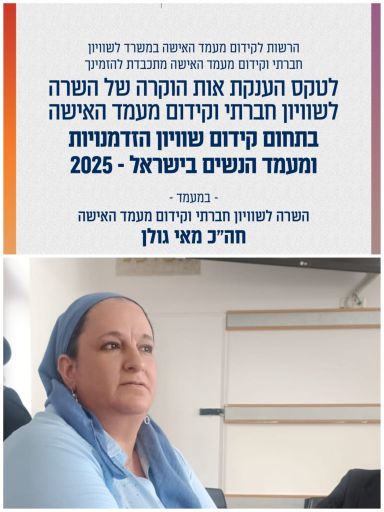 ההזמנה לטכס- עם הכלה הגב' לבית זוסמן