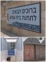 משרד התחבורה ורכבת ישראל השלימו את שדרוגה של תחנת הרכבת בבית שמש