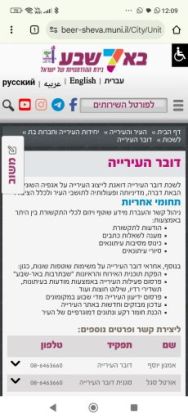 מסלול עוקף לדוברות העירייה