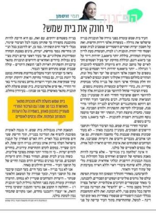 תמי זוסמן מכוונת החוצה?