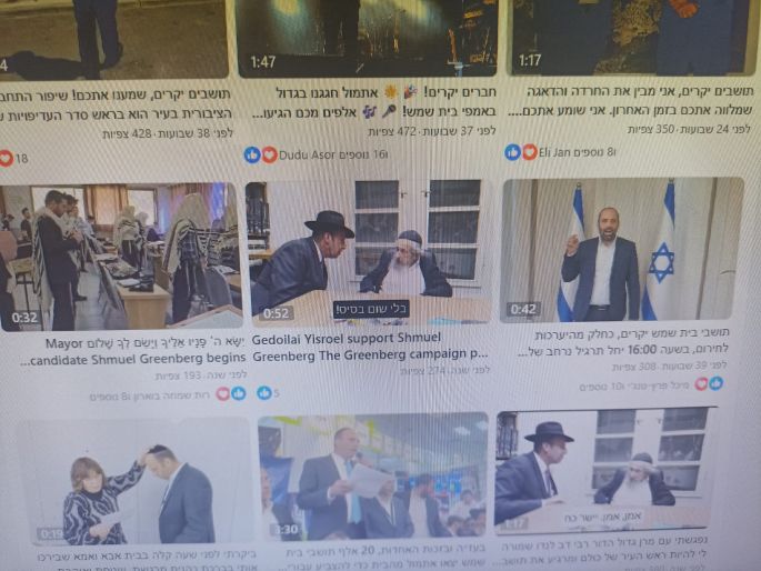 דף ראש העיר
