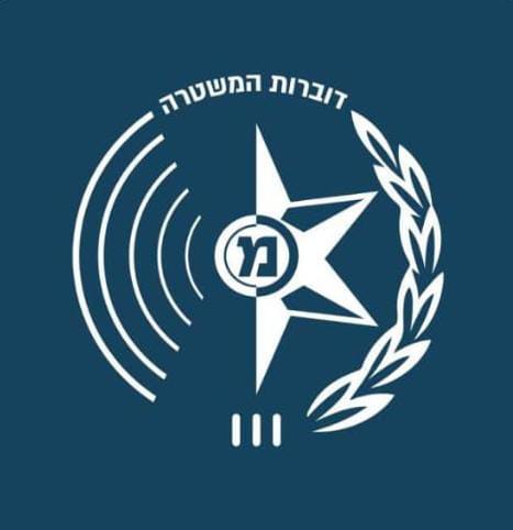 דוברות המשטרה