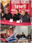 השר בן גביר בסיור הסטורי בתחנת כיבוי אש בבית שמש