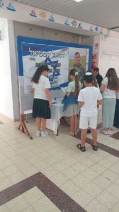פעולה חינוכית חשובה- להתחיל מבראשית לזכרו של הלוחם הגיבור דניאל קסטיאל הי"ד