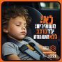 מזג אויר חם מהרגיל- שרב כבד