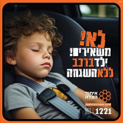 מזג אויר חם מהרגיל- שרב כבד