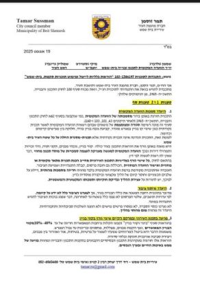 תמי זוסמן: "תכנית ההקלות הגורפת בעיר – אינה בסמכות הוועדה...