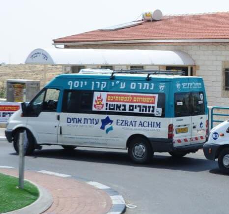 הגיעו לזירה עזרת אחים