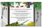 יוזמה חברתית בבניית סוכות בית שמש