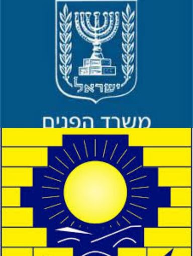 מוסדות שלטון