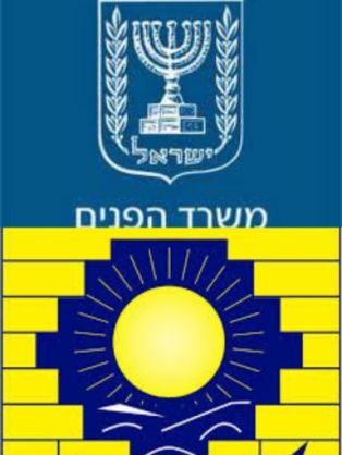 משרד הפנים כפה על בית שמש תכנית התייעלות מבלי להכניס יד לכיסו שלו