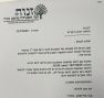 פגישה קריטית בין תושבי מושב זנוח לבין ראש המועצה האזורית מטה יהודה