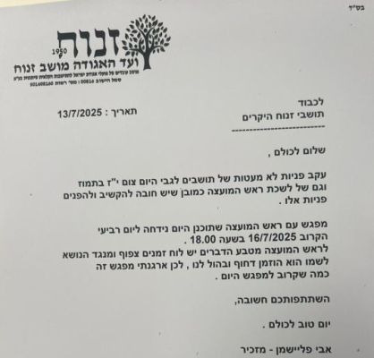 פגישה קריטית בין תושבי מושב זנוח לבין ראש המועצה האזורית מטה יהודה