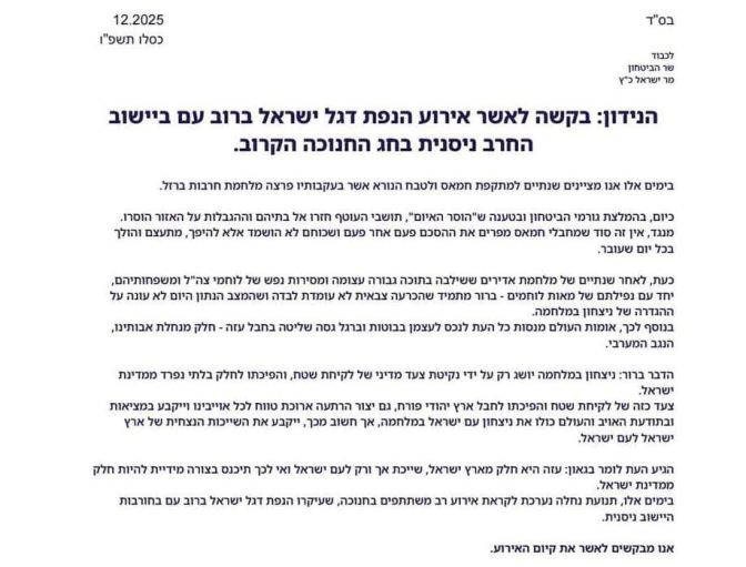 הבקשה במלואה הבקשה במלואה