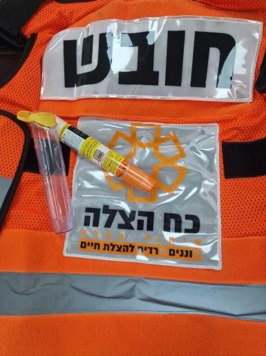צילום: איחוד והצלה