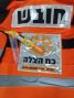 חובש איחוד הצלה הציל את חייה של בת 14