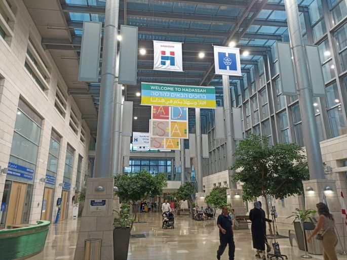 בית חולים הדסה עין כרם בית חולים הדסה עין כרם