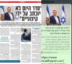 אותה כתבה שתי כותרות שונות