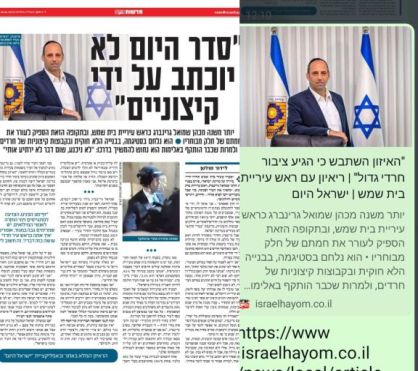 אותה כתבה שתי כותרות שונות