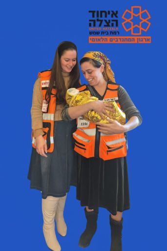 לידה שניה בעיר, הפעם בבית