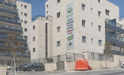 נמשכת המגמה בירידת מכירת הדירות החדשות בבית שמש