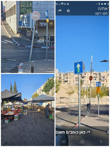 השוק העירוני