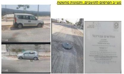 עבודות הסלילה בנווה שמיר נעצרו – הכביש נותר מקורצף ומסוכן