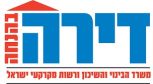 הבהרה: פרוייקט דירה בהנחה- עדיפות לבני המקום.