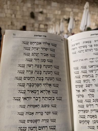 עננו מתפילות הסליחות