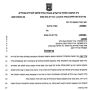 ציטוט מביה"מ על בית שמש: מקבלת את ההחלטות שלה בהתאם ללחצים פוליטיים