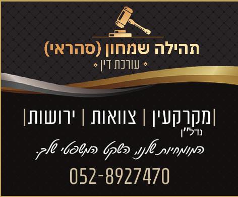 תהילה סהראי