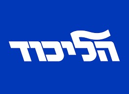 הליכוד