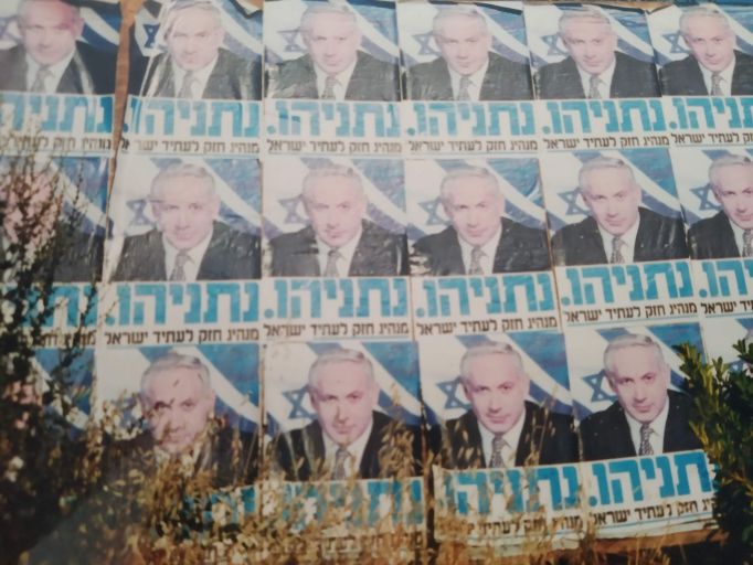שלט בחירות בבית שמש.