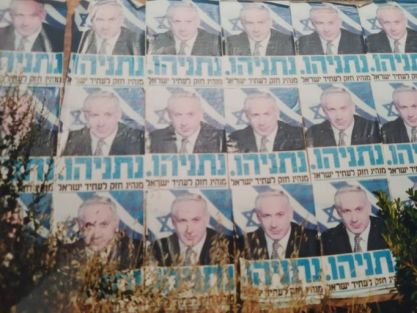 בבחירות הקרובות בוחרים!!