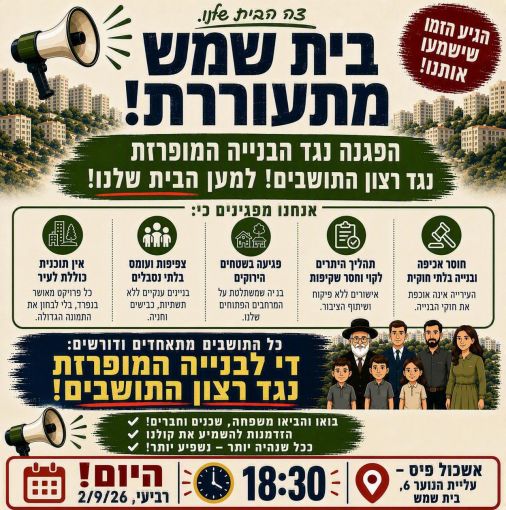 השלטים: אנחנו לא סרדינים השלטים: אנחנו לא סרדינים