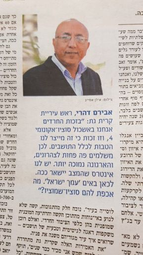 הפיקו לקחים מהעבר, צילום מטויטר לפי 27 א