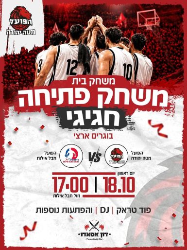 כדורסל כדורסל