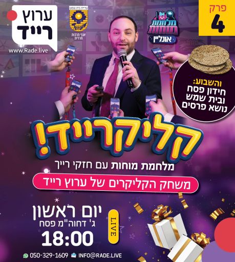 אחד האירועים אחד האירועים