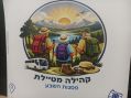 הונחה אבן פינה לקהילה מטיילת- בשבוע הבא טיול ראשון לצפת