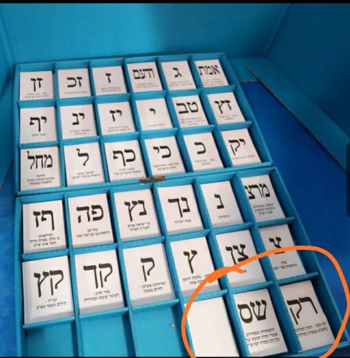 בחירות 2026