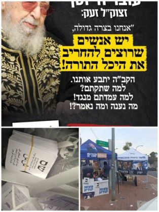 האם ש"ס מיצתה את עצמה?